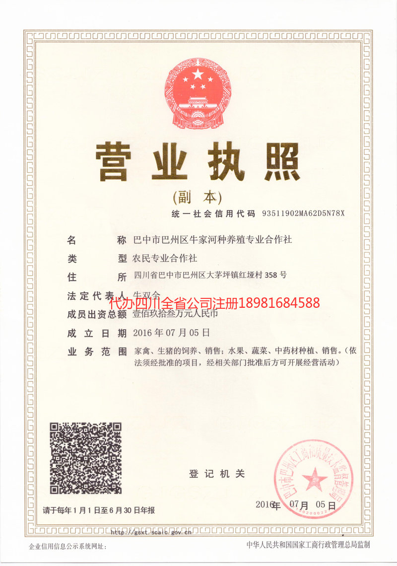 临沂临沂牛家河种养殖专业合作社