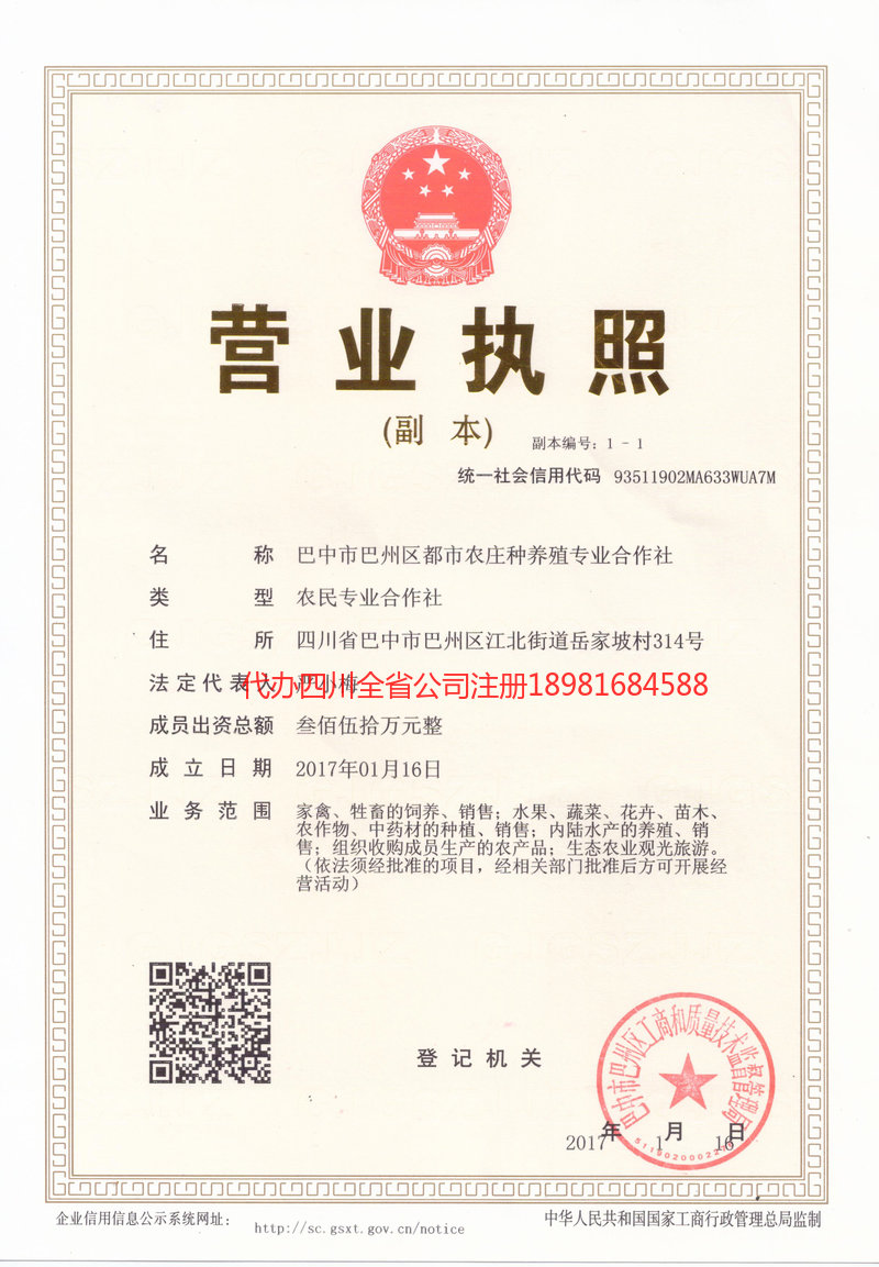 临沂临沂都市农庄种养殖专业合作社